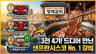 런치 스페셜 맛집