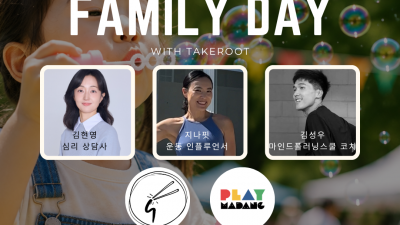 테이크루트, 9월 12일 서니베일서 온 가족 위한 ‘Wellness & Family Day’ 개최