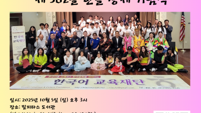 582돌 한글창제 기념식 및 축하 행사