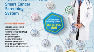 스마트 암 검사