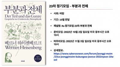 생각다듬기 온라인 2022년 10월 독서 모임 공지