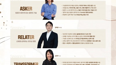 [기고만장x루트컨설팅] 'AI 시대, 변할 수 없는 리더십 TOP3' 리더십 세미나