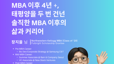 [loop] MBA/Job Talk #6 (Virtual; 8/17 토요일 오전 11시 한국시간)