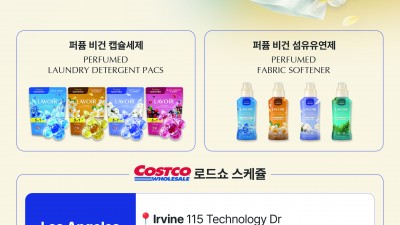 [라브아 Costco Roadshow]