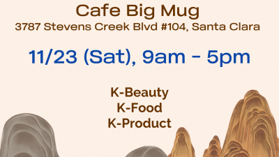 KOTRA와 Big Mug가 함께 하는 <Korean Pop-up Market>