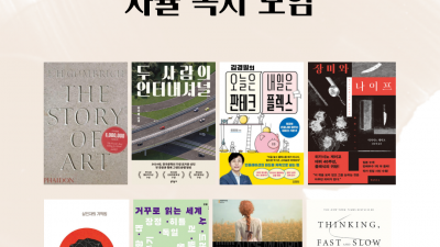 북클럽 나란 2025년 8월 모임