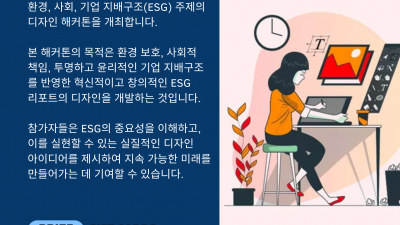 디자인 해커톤 이벤트!!