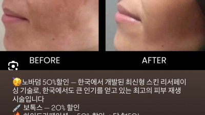 Cosmetica 슬리밍 & 메드스파 클리닉 