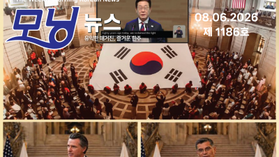 모닝뉴스_2026년 8월 6일