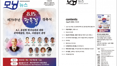 모닝뉴스_2024년 8월 1일