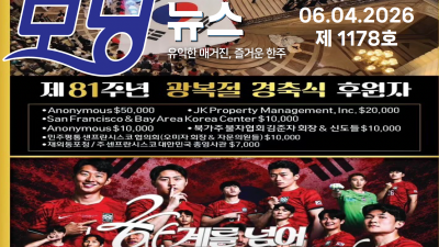 모닝뉴스_2026년 6월 4일
