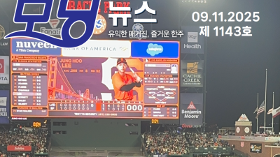 모닝뉴스_2025년 9월 11일