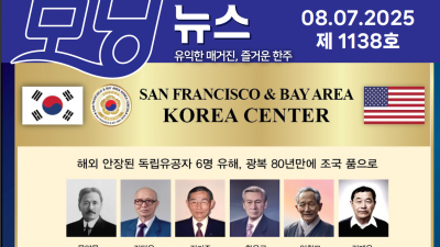 모닝뉴스_2025년 8월 7일
