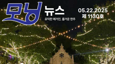 모닝뉴스_2025년 5월 22일