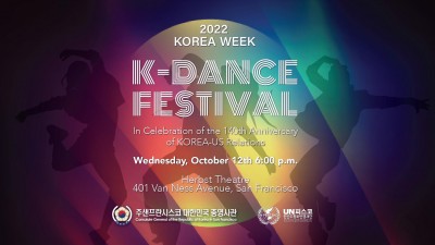 2022 KOREA WEEK: “K-DANCE FESTIVAL” 개최