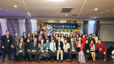 EB한인회 2022 송년감사 모임 개최