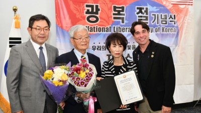 EB한인회 제77주년 광복절 기념식 개최
