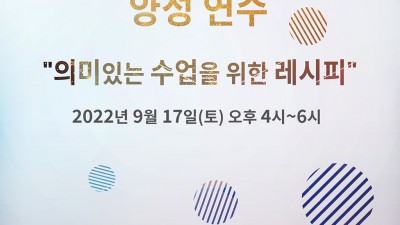 재미한국학교 북가주협의회,  집중연수 및 신입교사 양성 연수 실시
