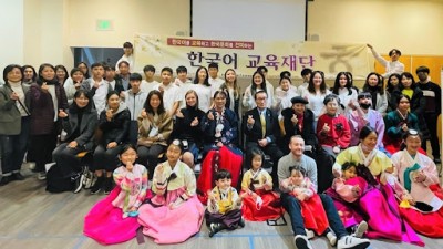 한국어교육재단, 미 정치인들도 인정한 설날 잔치 열어