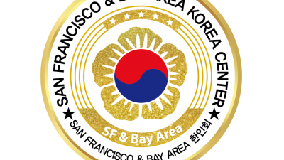 주 샌프란시스코 총영사관,  SAN FRANCISCO & BAY AREA 한인회 및 한인단체 공동 주최 제122주년 미주한인의 날 기념식