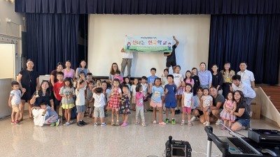 신나는 한국학교 ‘한글날 맞이 한국 동요 축제’