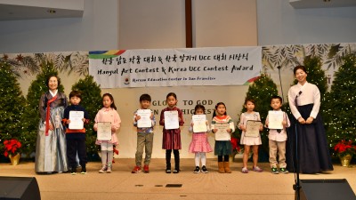 2023 한글담은 작품 및 한국 알리기 UCC 대회 시상식