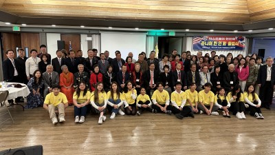 이스트베이 한인회, 주니어한인회 출범 및 송년 감사의 밤 개최
